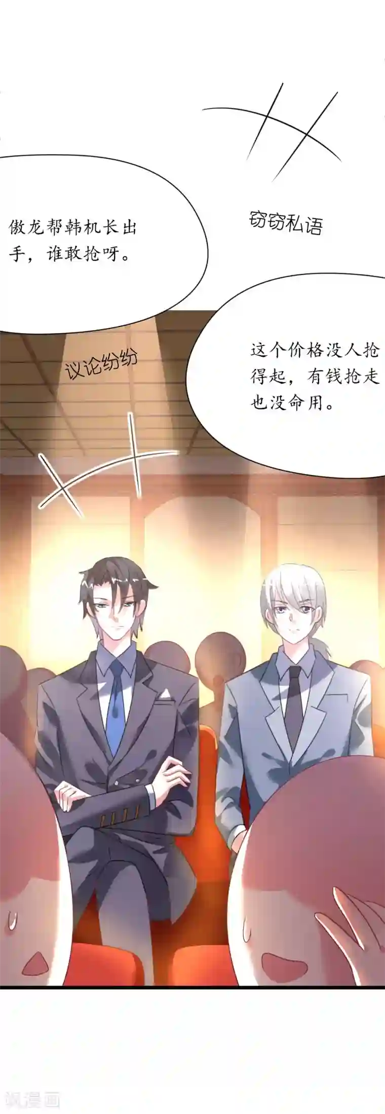 机长大人暖暖爱第29话 你们就在这里殉情吧