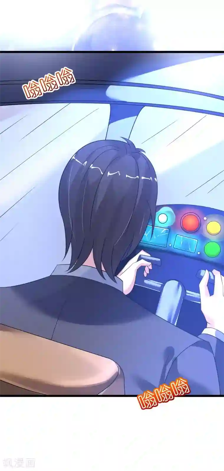 机长大人暖暖爱第29话 你们就在这里殉情吧