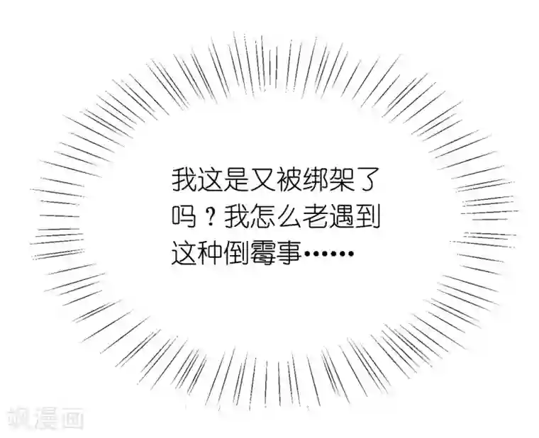 机长大人暖暖爱第29话 你们就在这里殉情吧