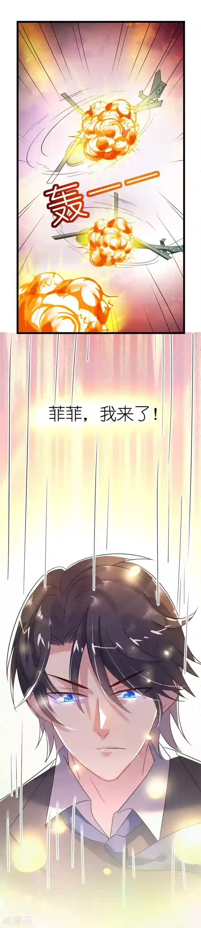 机长大人暖暖爱第29话 你们就在这里殉情吧