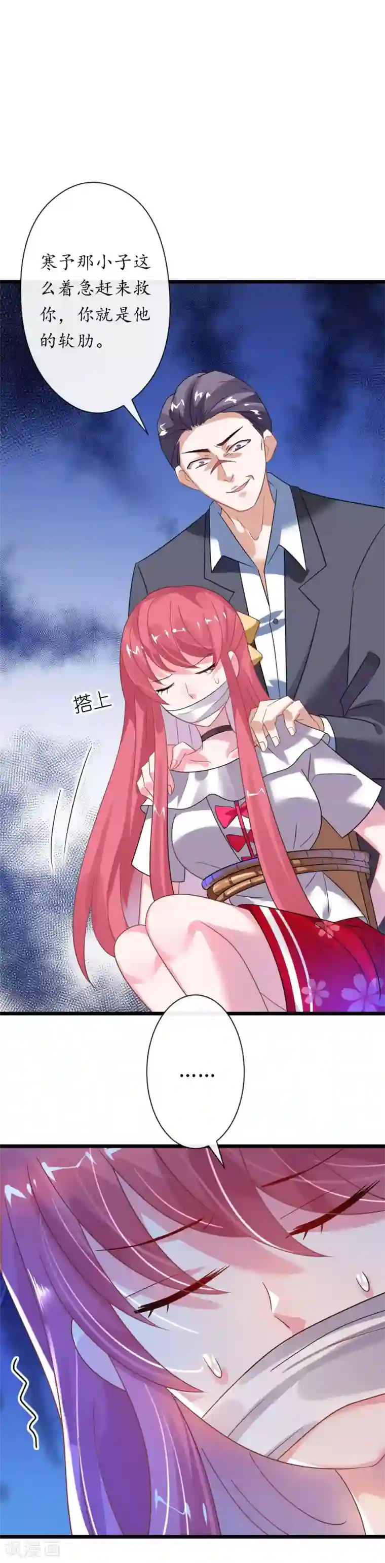 机长大人暖暖爱第29话 你们就在这里殉情吧