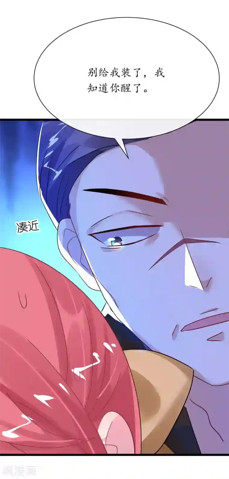 机长大人暖暖爱第29话 你们就在这里殉情吧