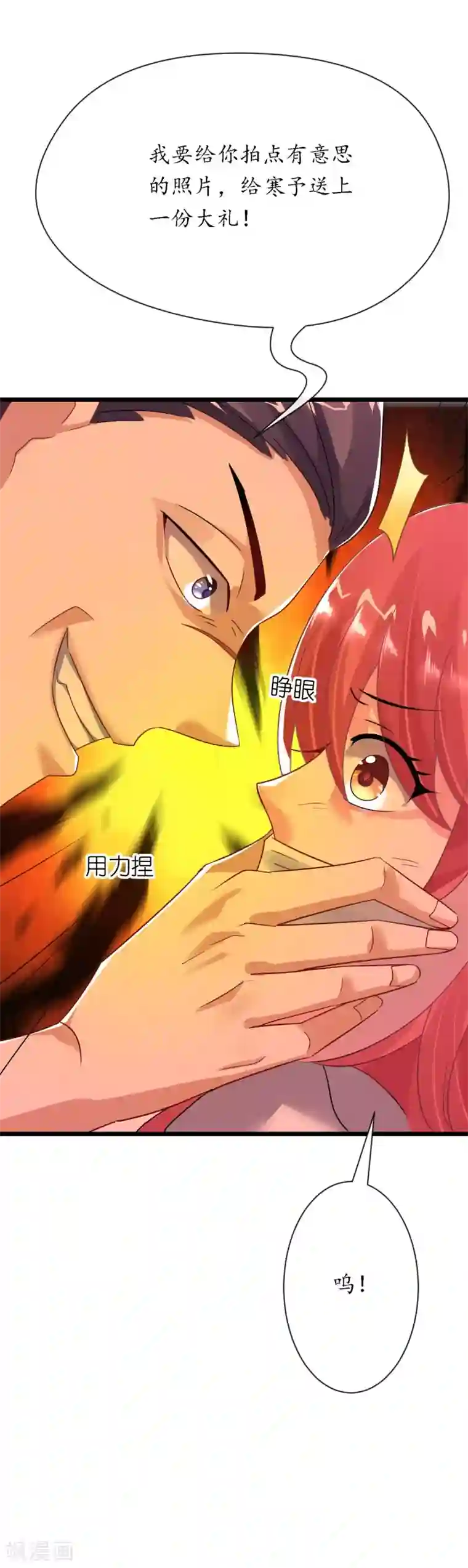 机长大人暖暖爱第29话 你们就在这里殉情吧