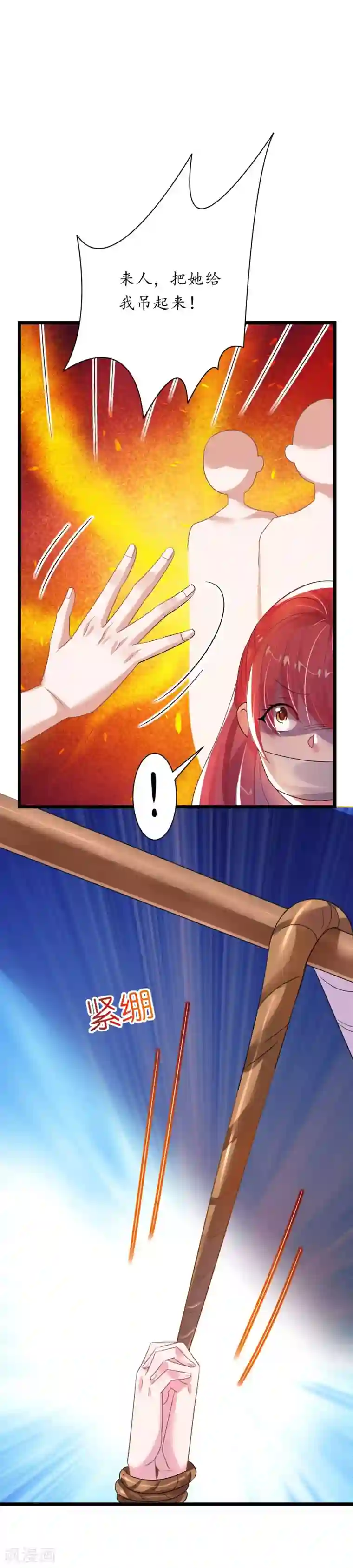 机长大人暖暖爱第29话 你们就在这里殉情吧