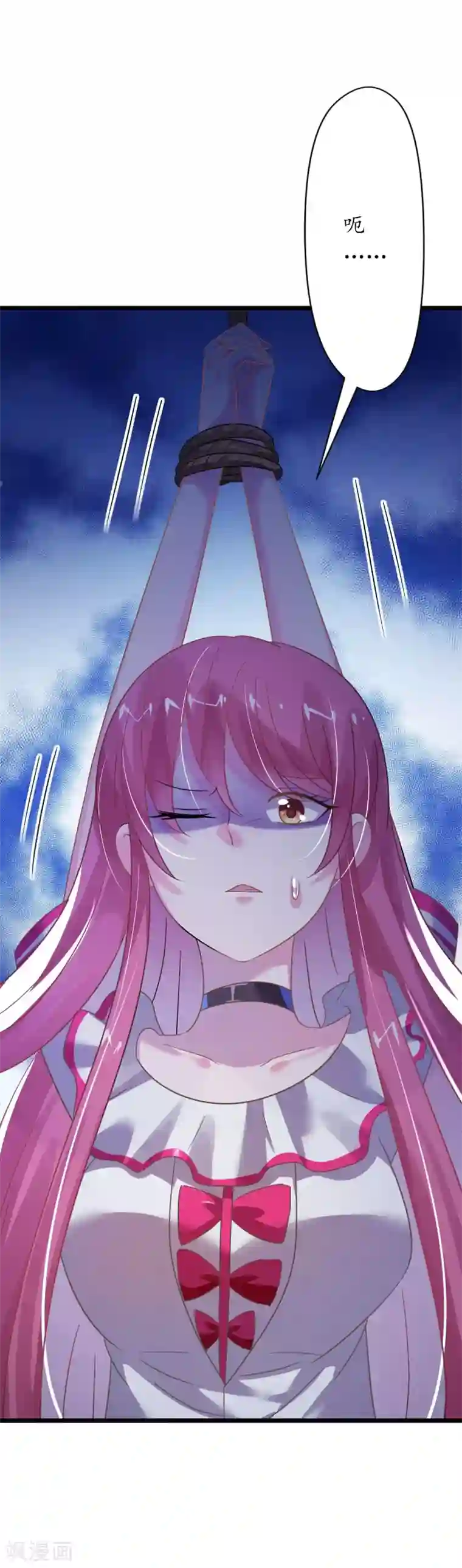 机长大人暖暖爱第29话 你们就在这里殉情吧