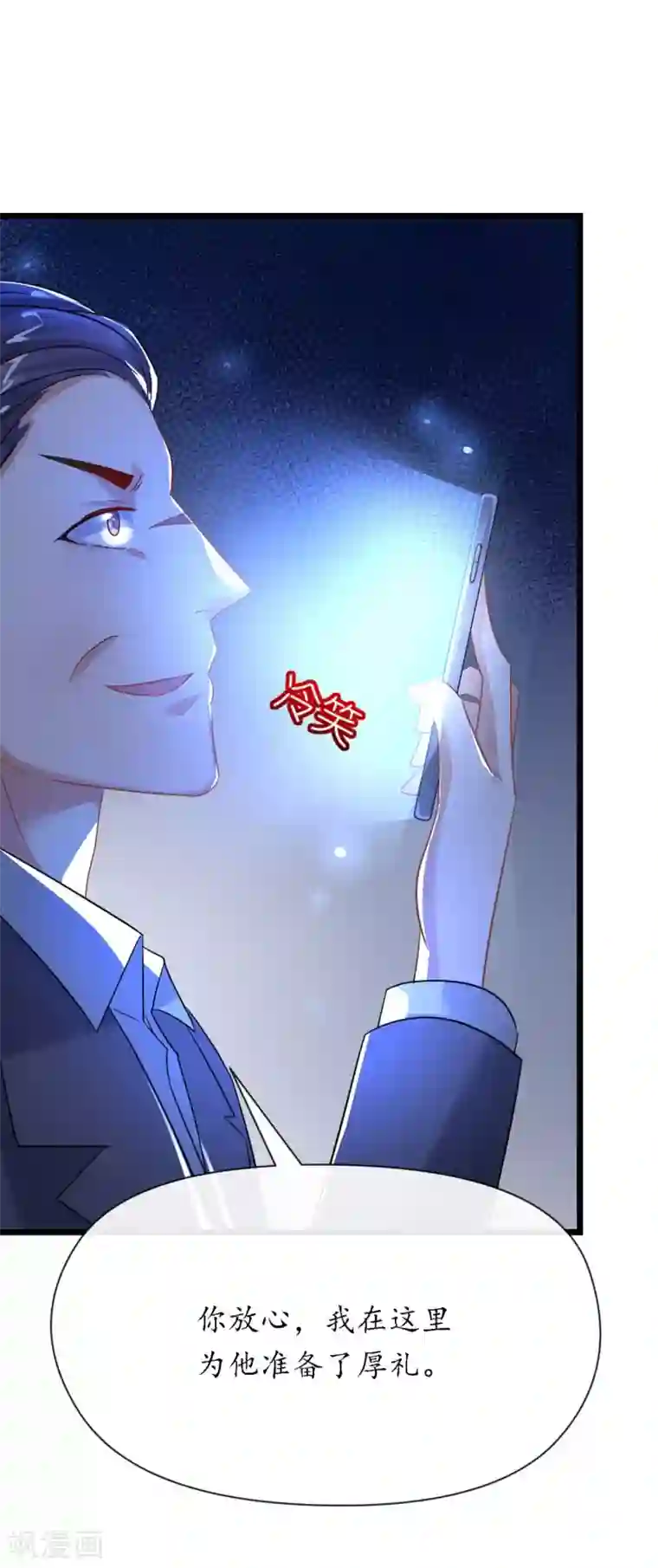 机长大人暖暖爱第29话 你们就在这里殉情吧