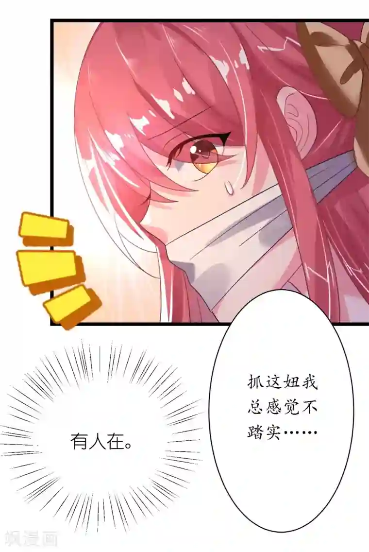 机长大人暖暖爱第29话 你们就在这里殉情吧