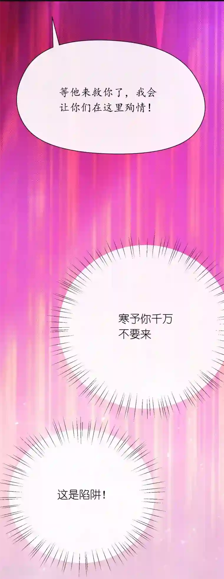 机长大人暖暖爱第29话 你们就在这里殉情吧