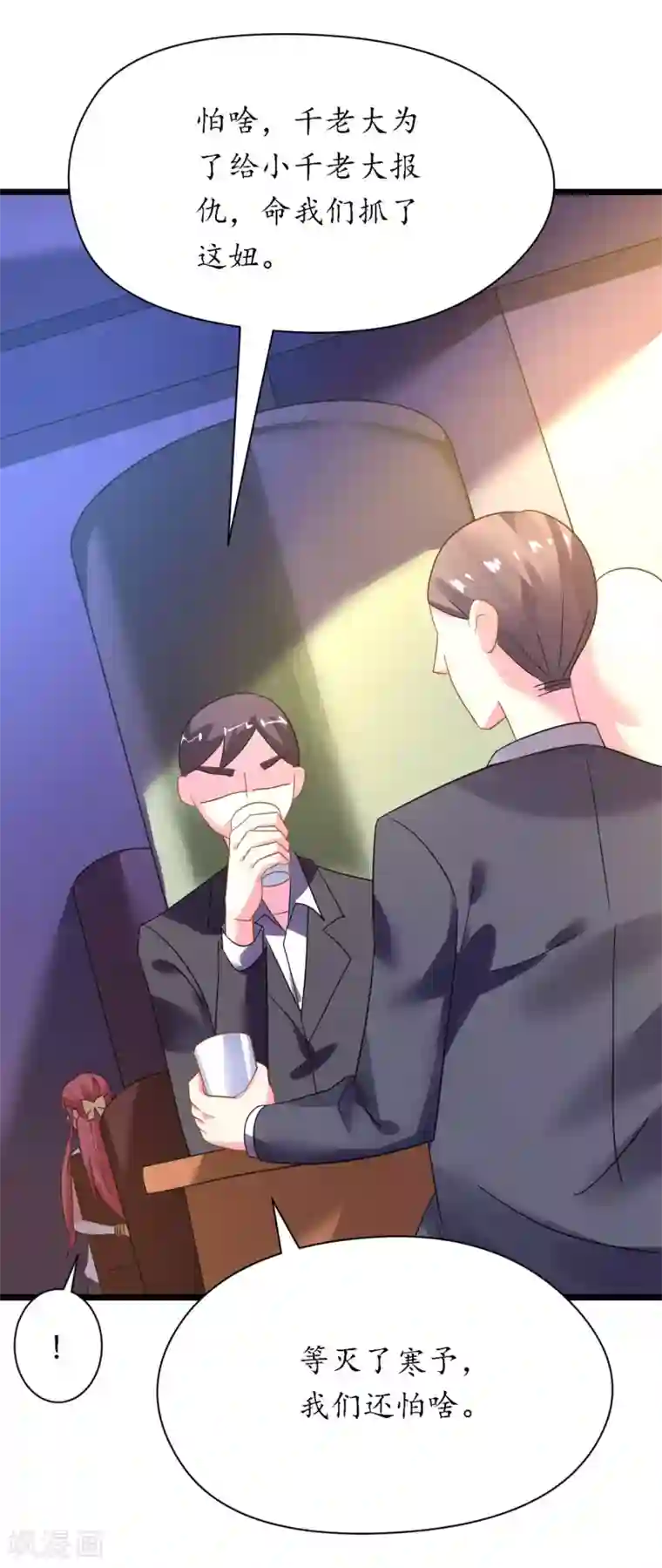 机长大人暖暖爱第29话 你们就在这里殉情吧