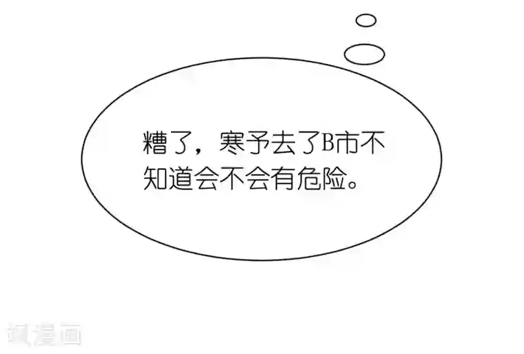 机长大人暖暖爱第29话 你们就在这里殉情吧