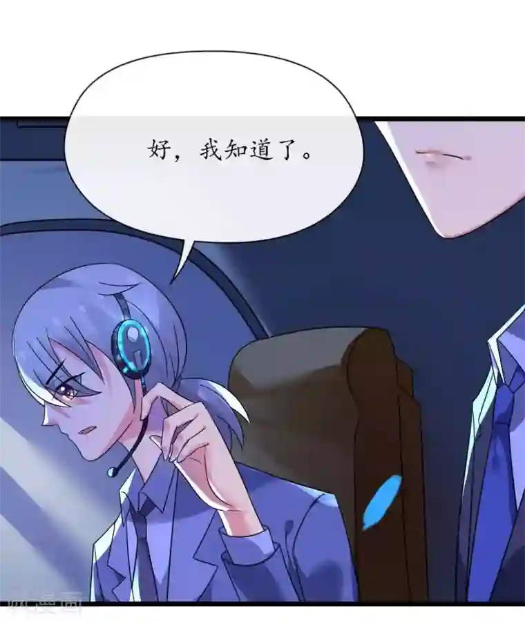 机长大人暖暖爱第30话 身入险境只为她