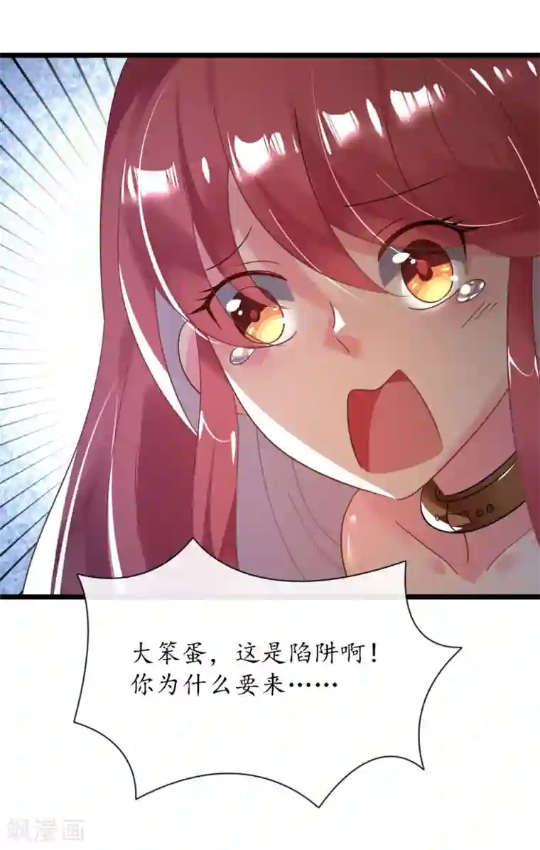 机长大人暖暖爱第30话 身入险境只为她