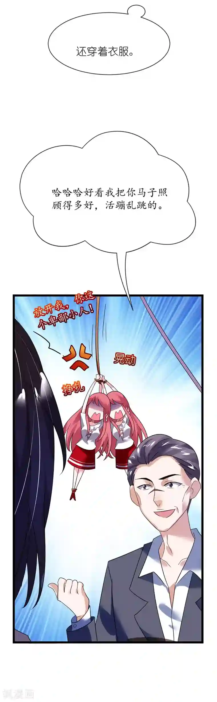 机长大人暖暖爱第30话 身入险境只为她