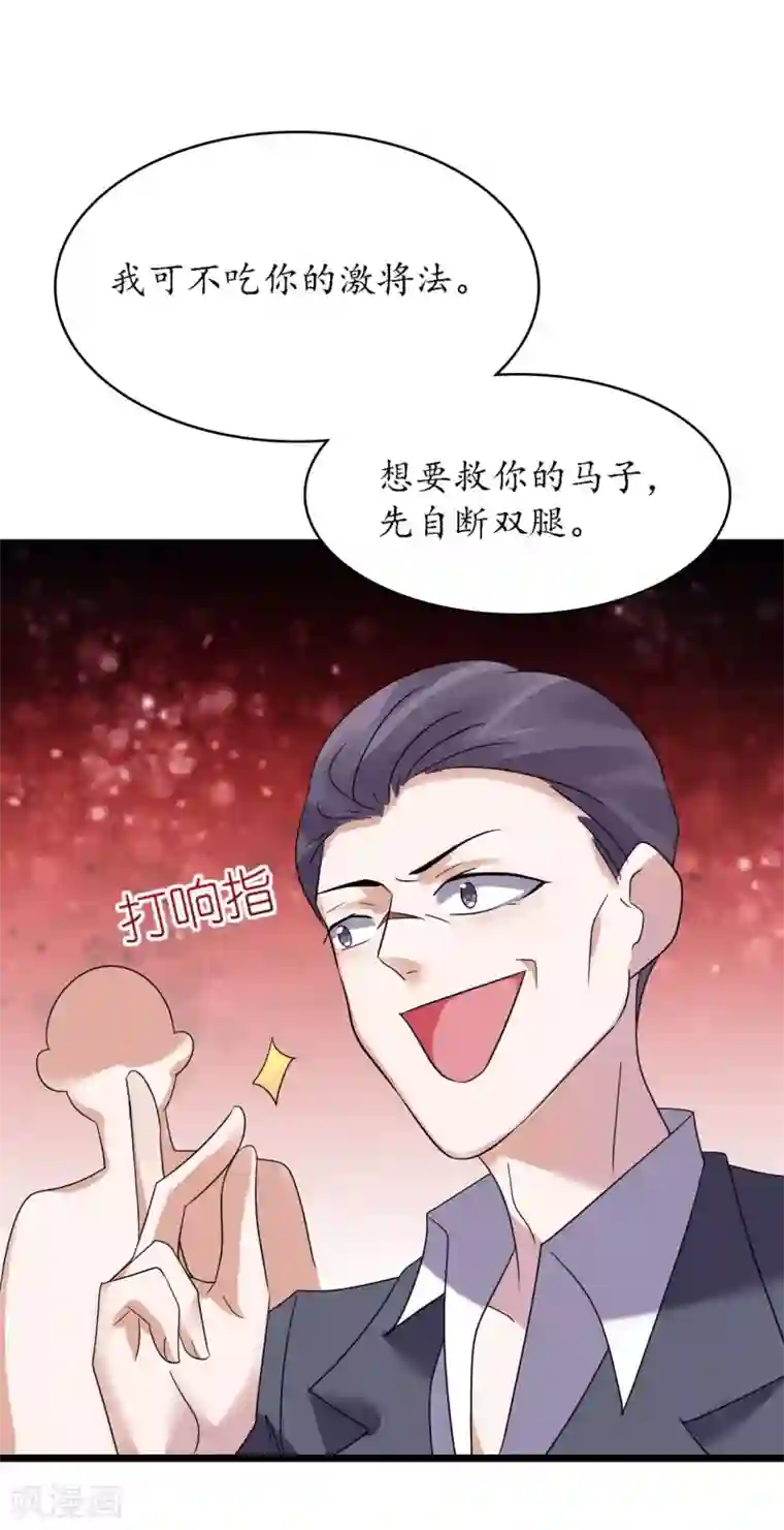 机长大人暖暖爱第30话 身入险境只为她