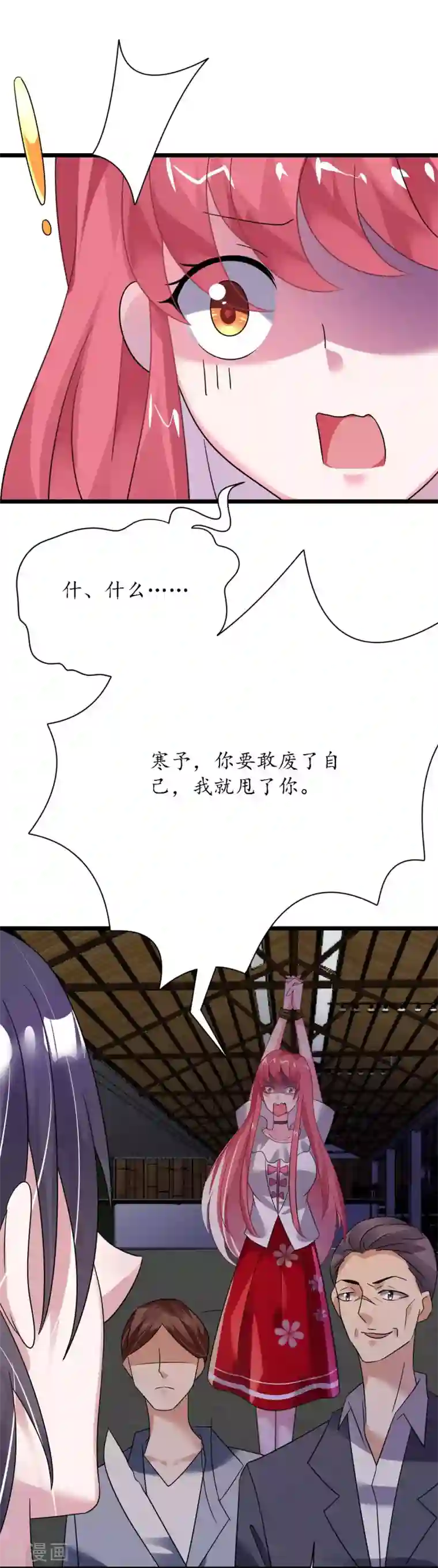 机长大人暖暖爱第30话 身入险境只为她