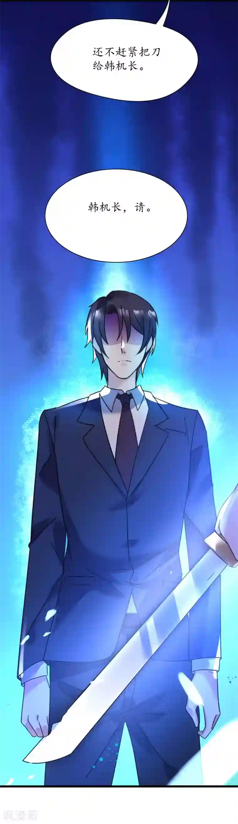 机长大人暖暖爱第30话 身入险境只为她