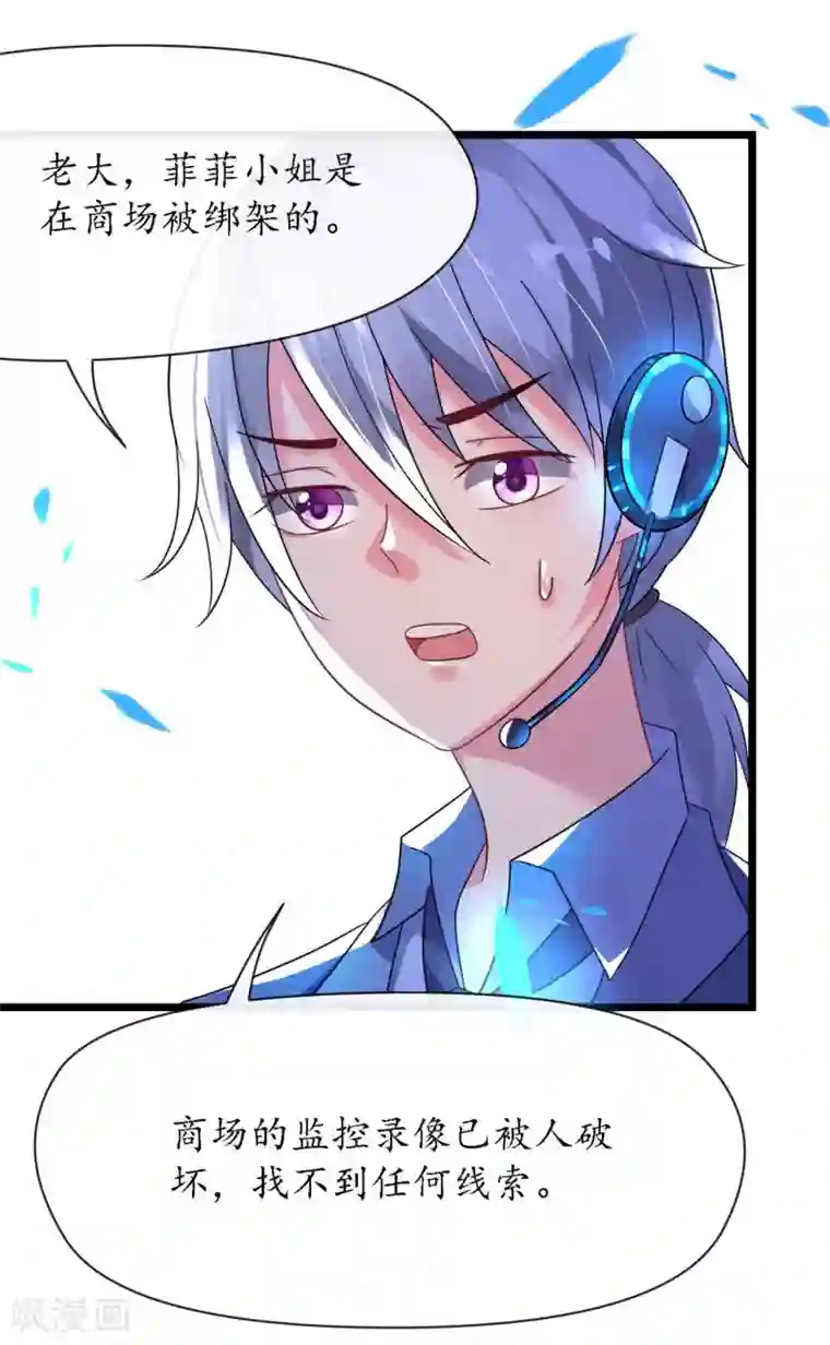 机长大人暖暖爱第30话 身入险境只为她