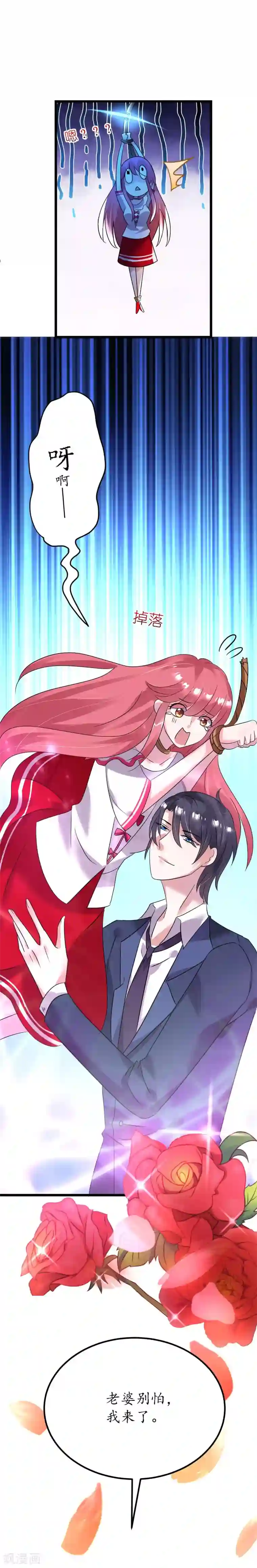 机长大人暖暖爱第30话 身入险境只为她