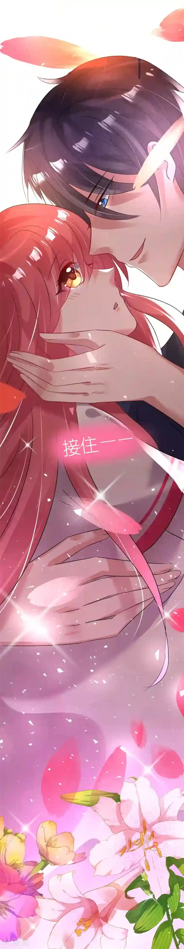 机长大人暖暖爱第30话 身入险境只为她