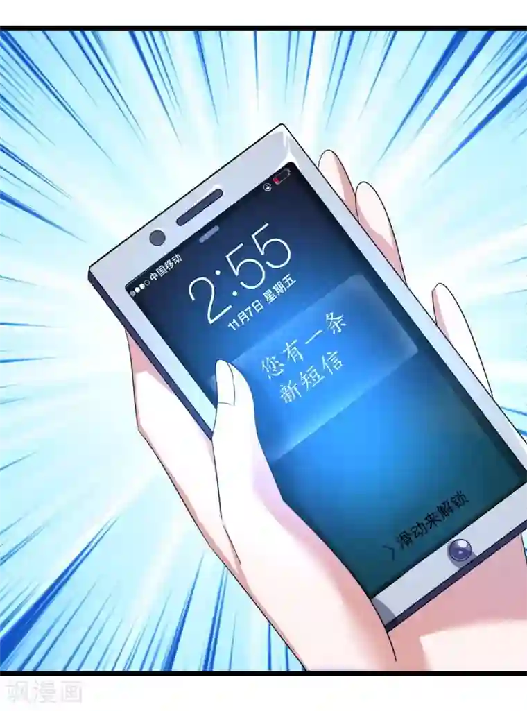 机长大人暖暖爱第30话 身入险境只为她