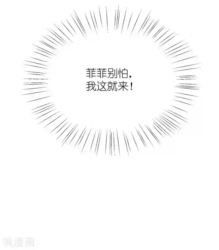 机长大人暖暖爱第30话 身入险境只为她