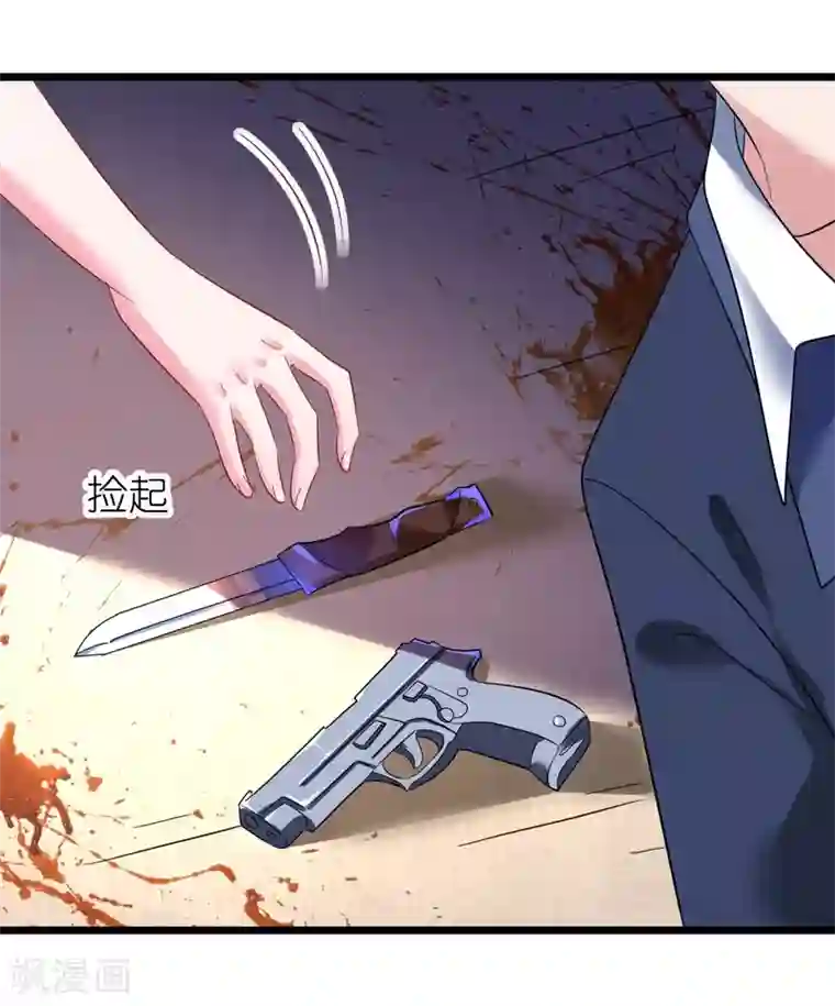 机长大人暖暖爱第31话 炸弹也是一种情趣啊