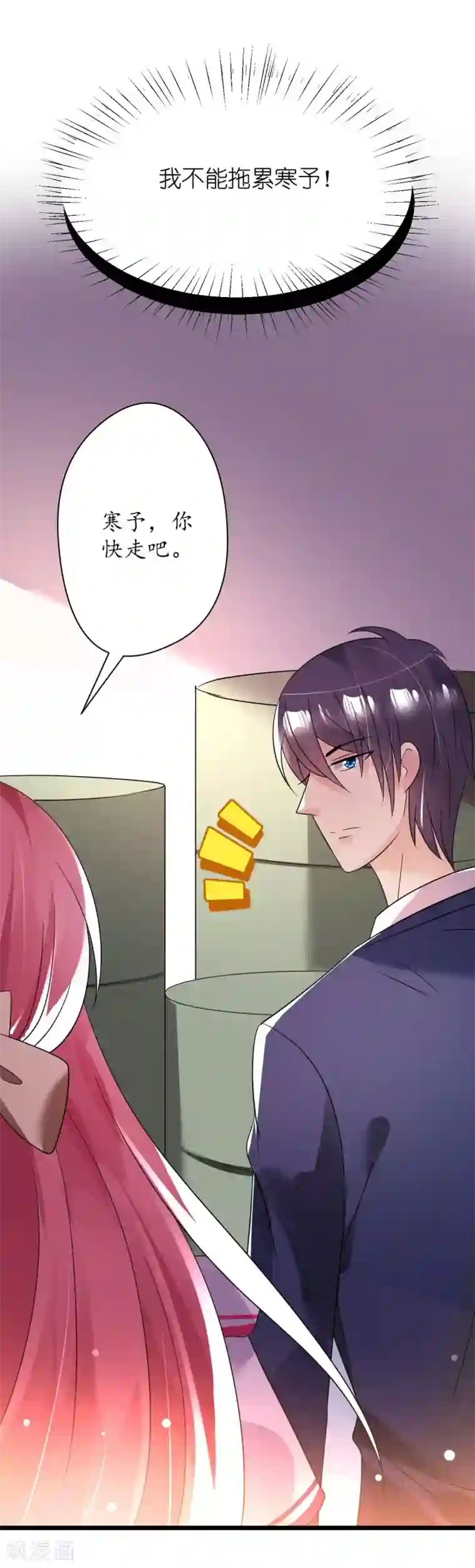 机长大人暖暖爱第31话 炸弹也是一种情趣啊