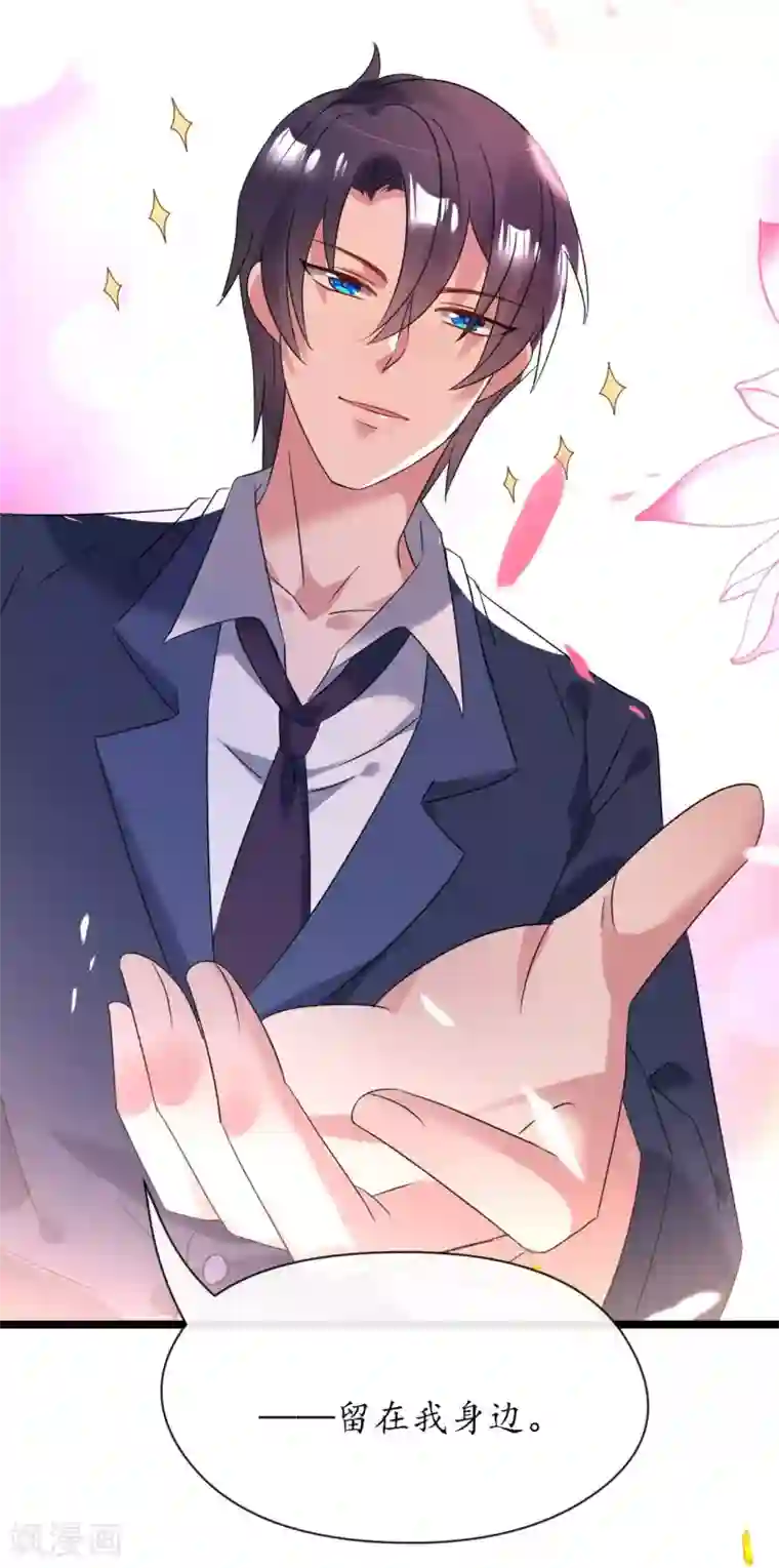 机长大人暖暖爱第31话 炸弹也是一种情趣啊