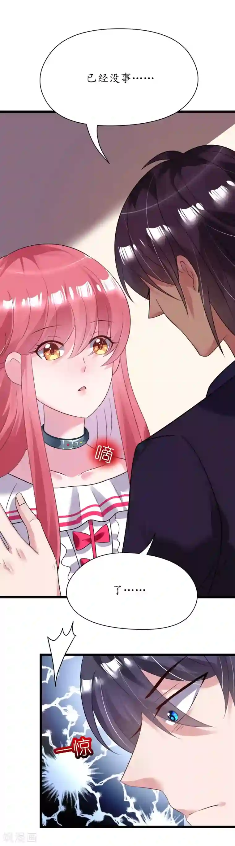 机长大人暖暖爱第31话 炸弹也是一种情趣啊