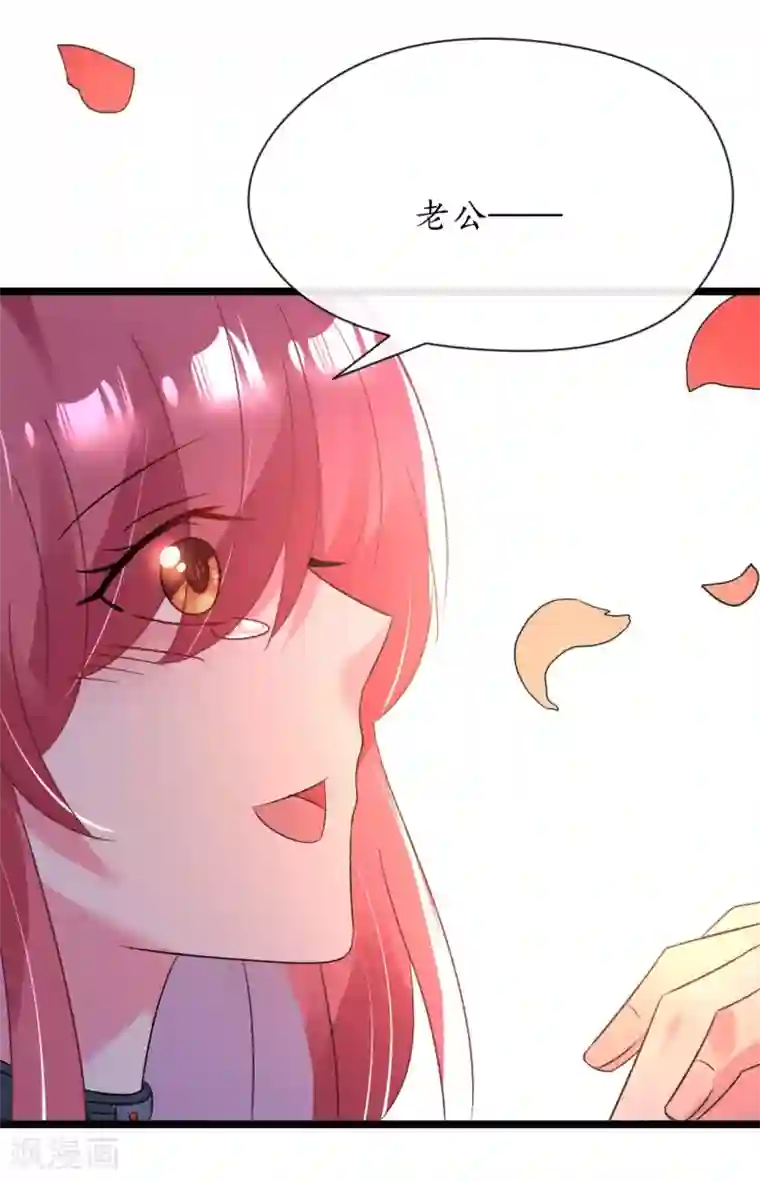 机长大人暖暖爱第31话 炸弹也是一种情趣啊