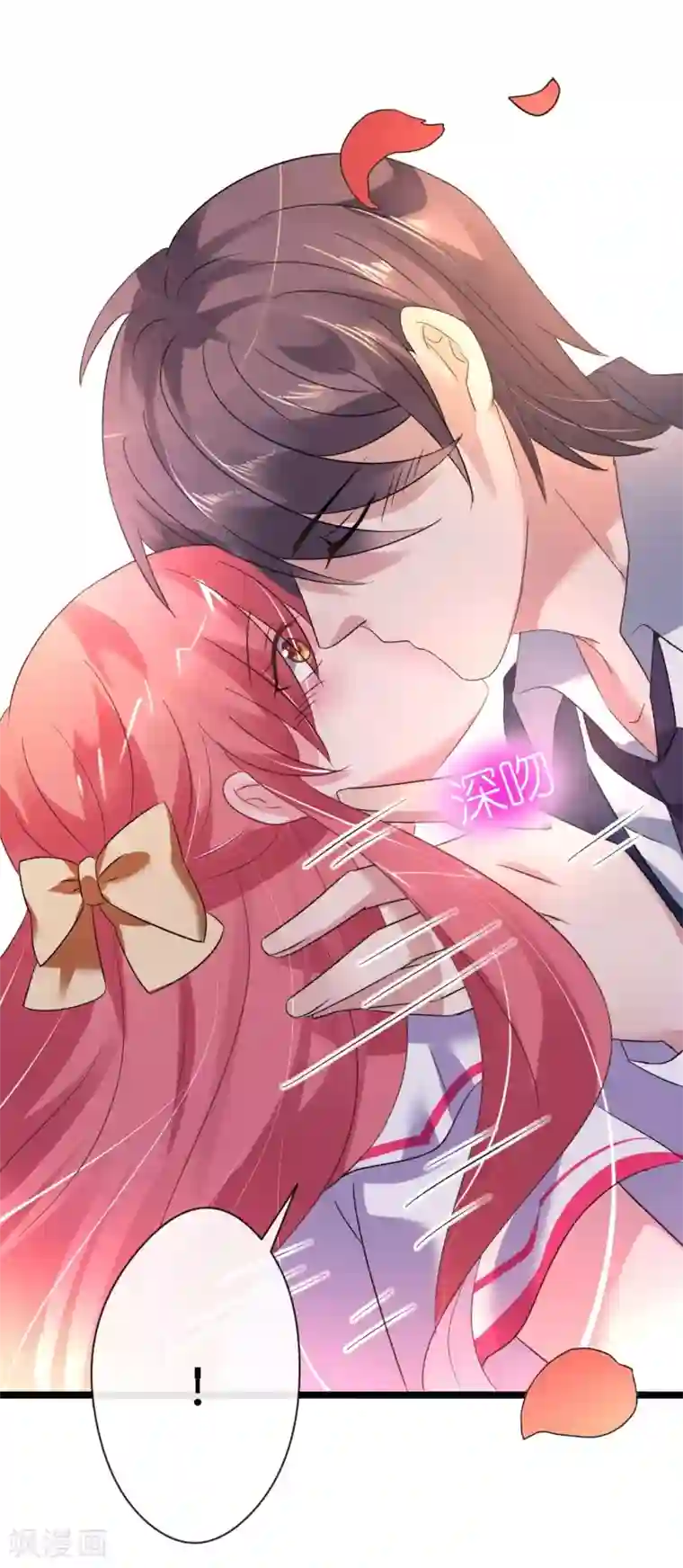 机长大人暖暖爱第31话 炸弹也是一种情趣啊