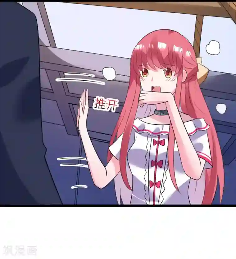 机长大人暖暖爱第31话 炸弹也是一种情趣啊