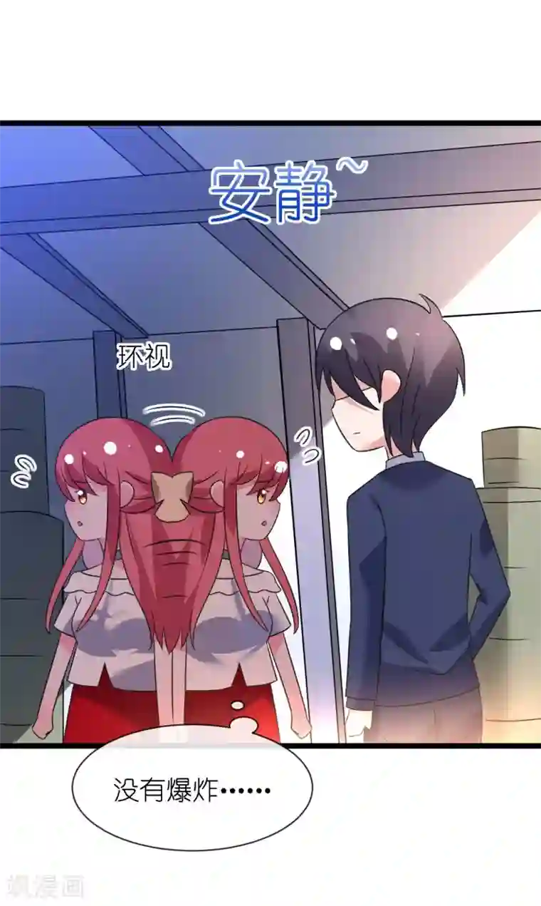 机长大人暖暖爱第31话 炸弹也是一种情趣啊