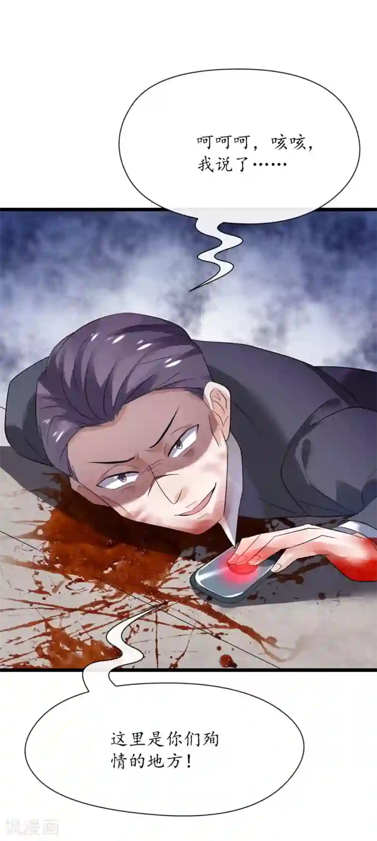 机长大人暖暖爱第31话 炸弹也是一种情趣啊