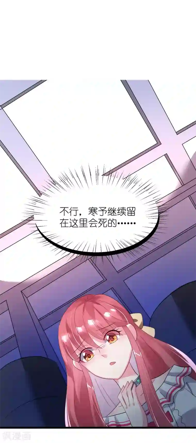 机长大人暖暖爱第31话 炸弹也是一种情趣啊