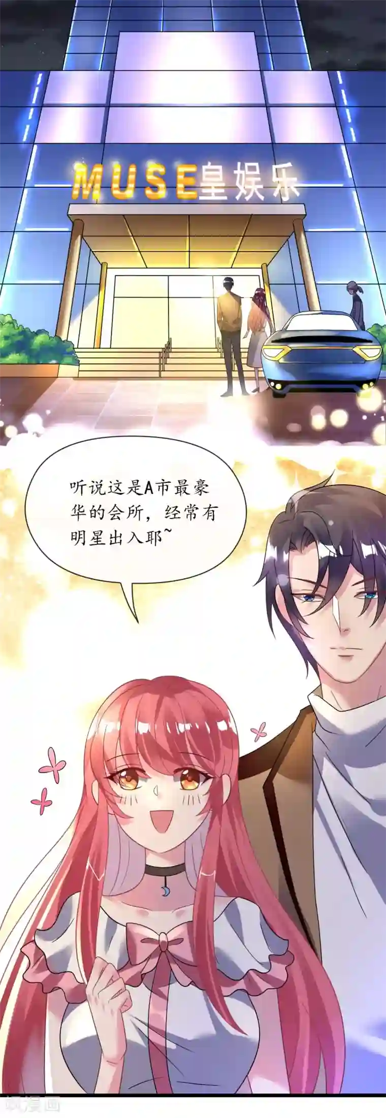 机长大人暖暖爱第32话 菲菲心软救渣女