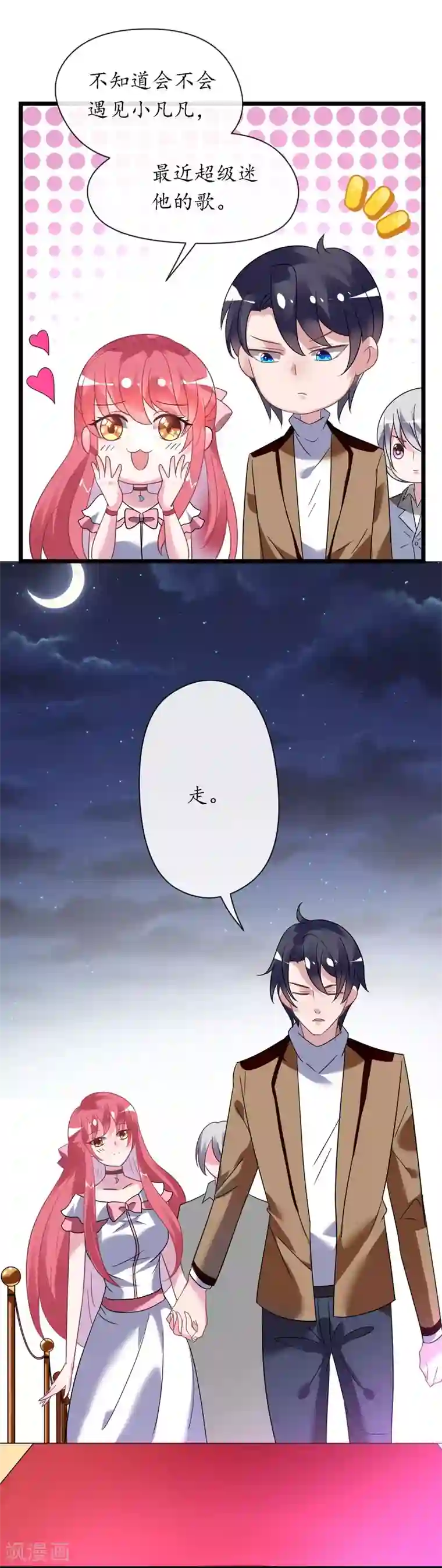 机长大人暖暖爱第32话 菲菲心软救渣女