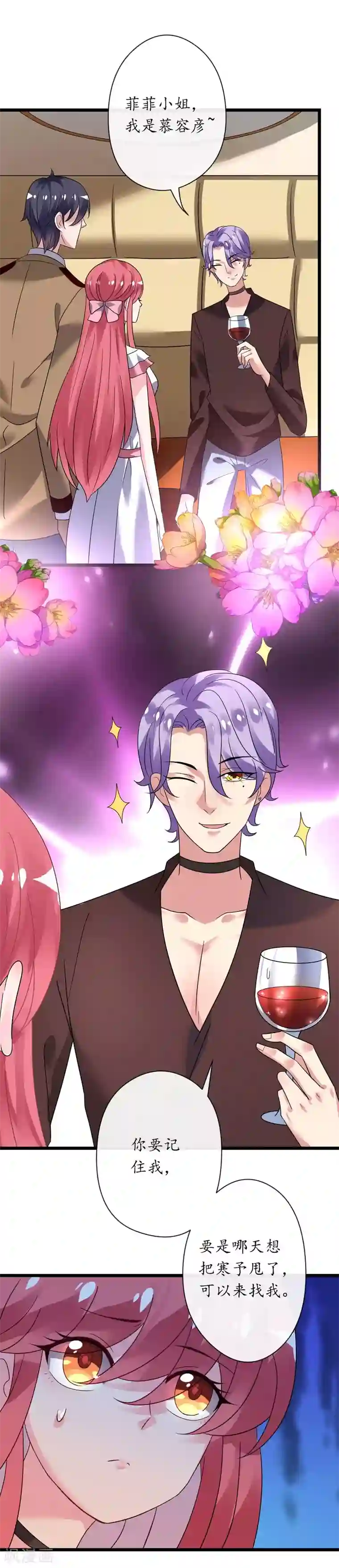 机长大人暖暖爱第32话 菲菲心软救渣女