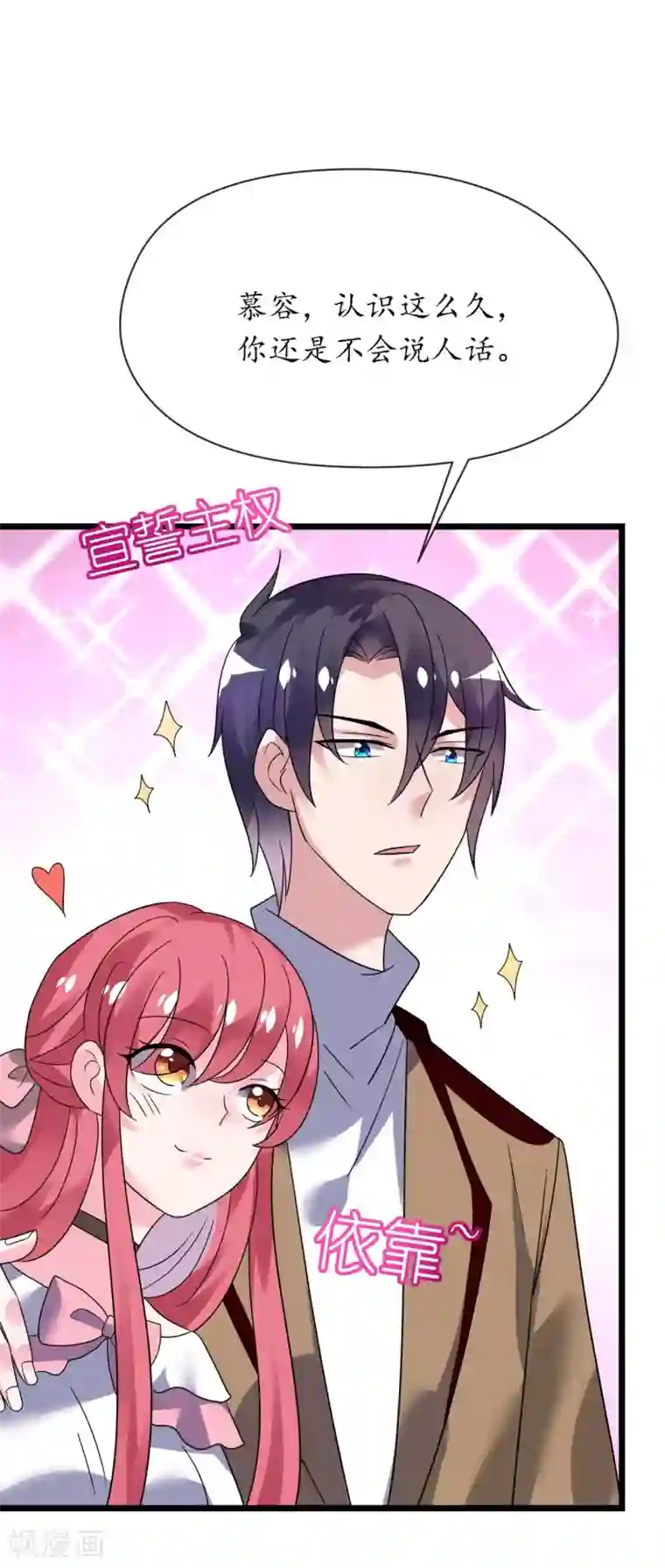 机长大人暖暖爱第32话 菲菲心软救渣女