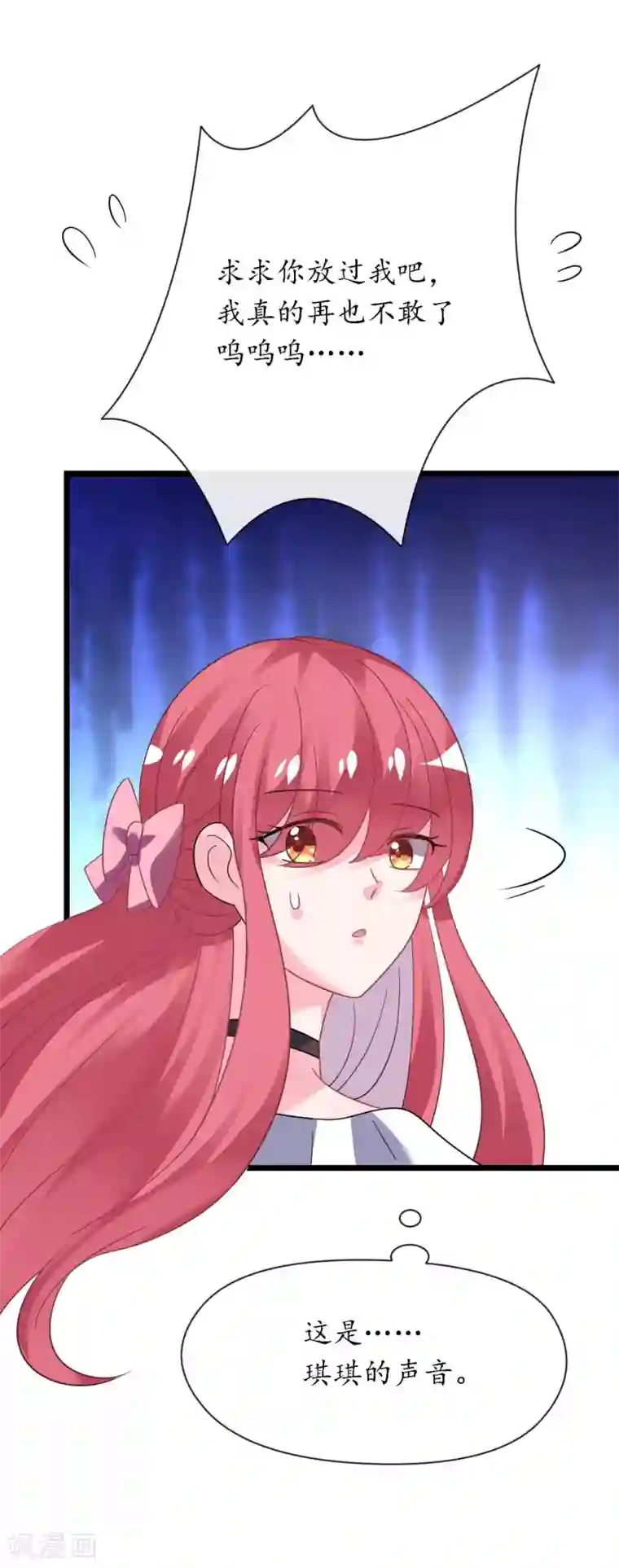 机长大人暖暖爱第32话 菲菲心软救渣女