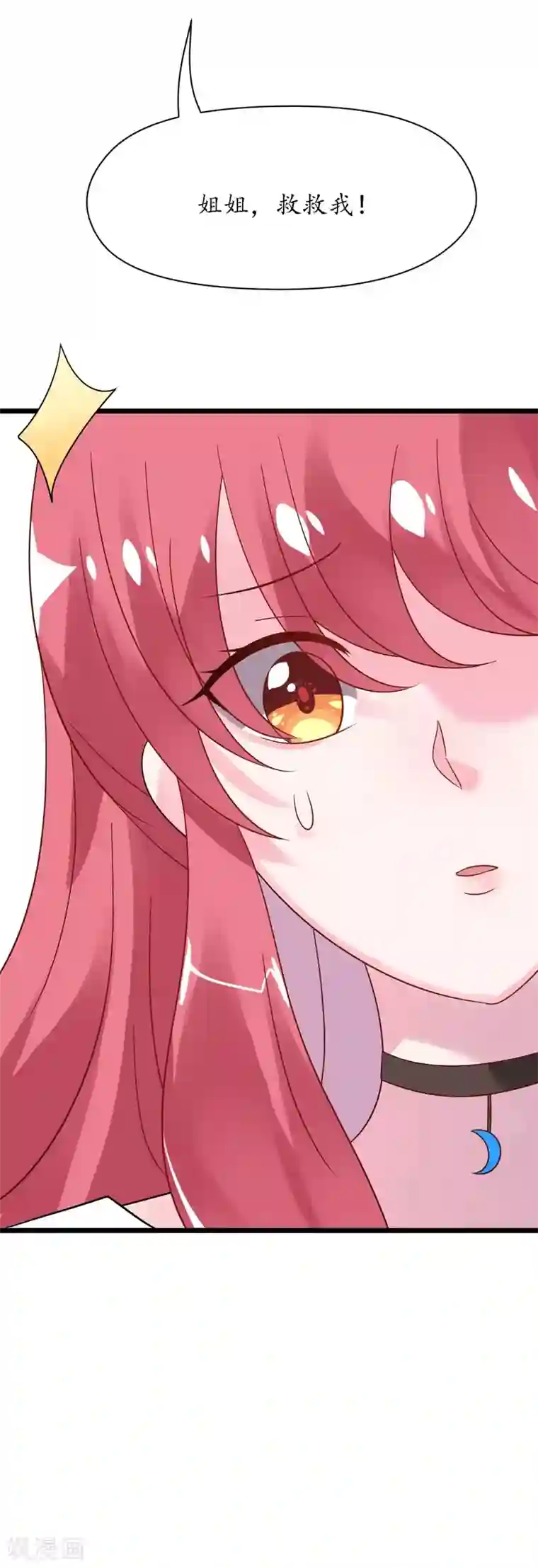 机长大人暖暖爱第32话 菲菲心软救渣女