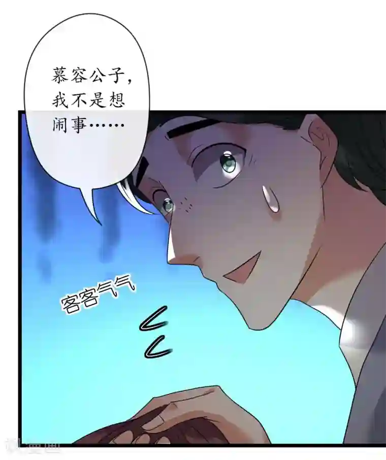 机长大人暖暖爱第32话 菲菲心软救渣女