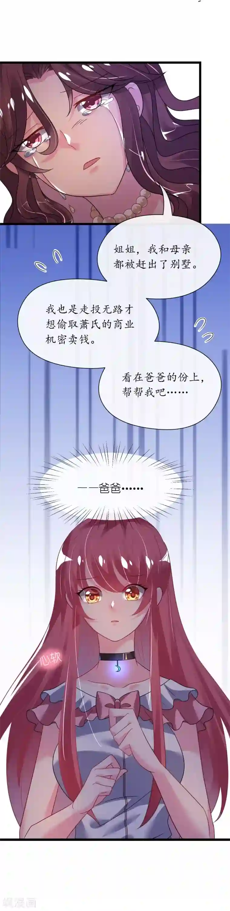 机长大人暖暖爱第32话 菲菲心软救渣女