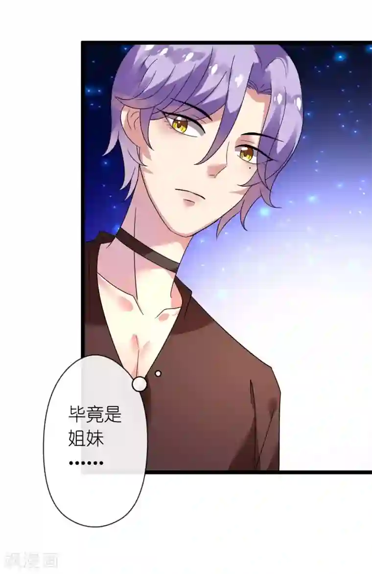 机长大人暖暖爱第32话 菲菲心软救渣女