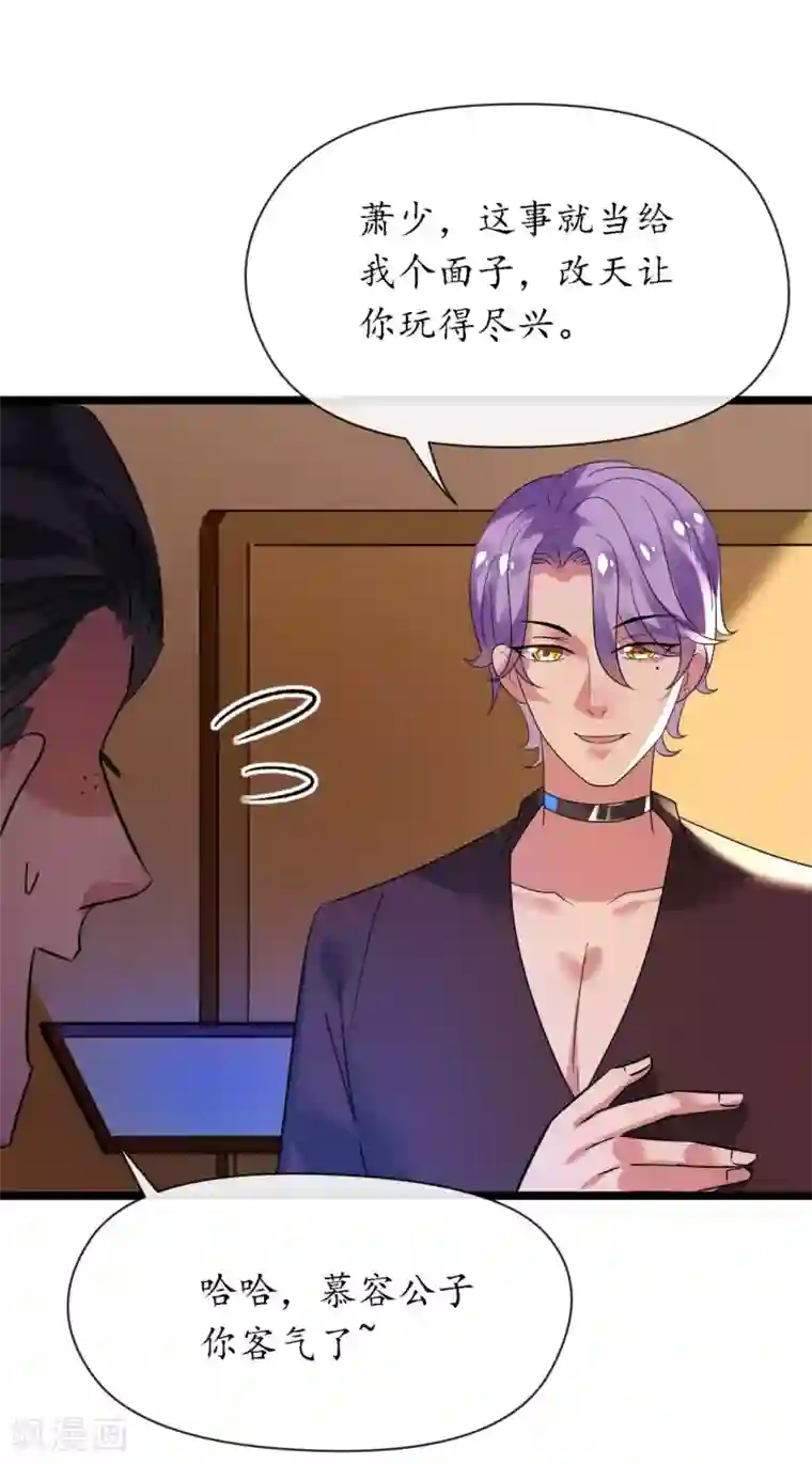 机长大人暖暖爱第32话 菲菲心软救渣女