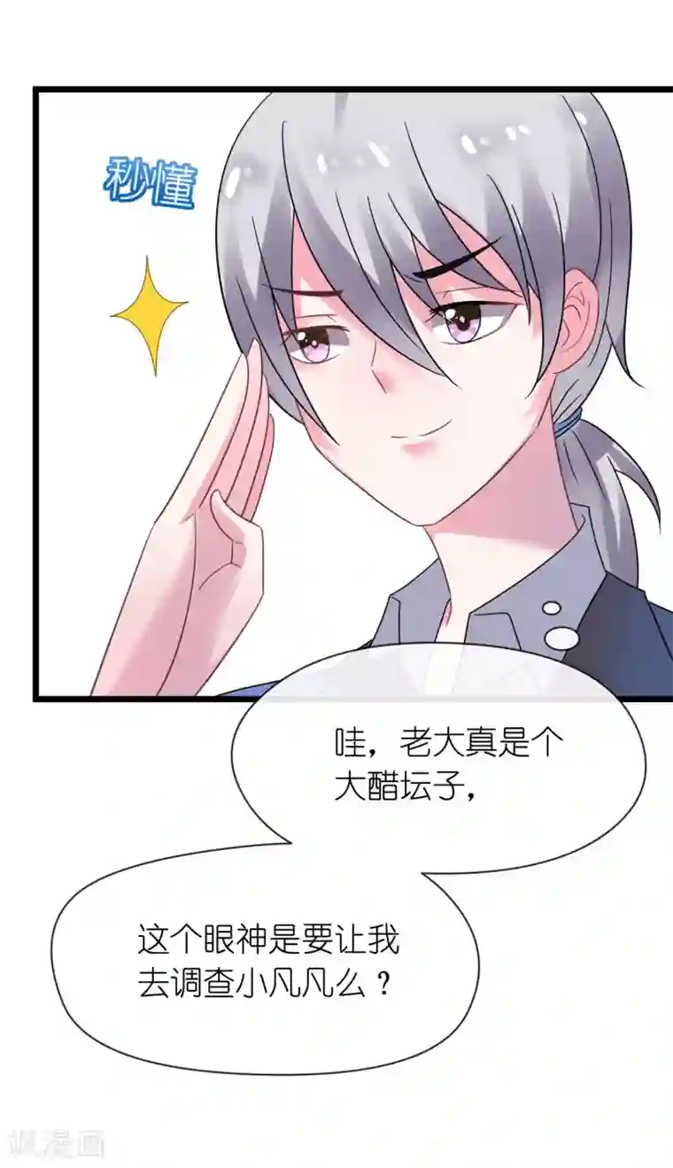 机长大人暖暖爱第32话 菲菲心软救渣女