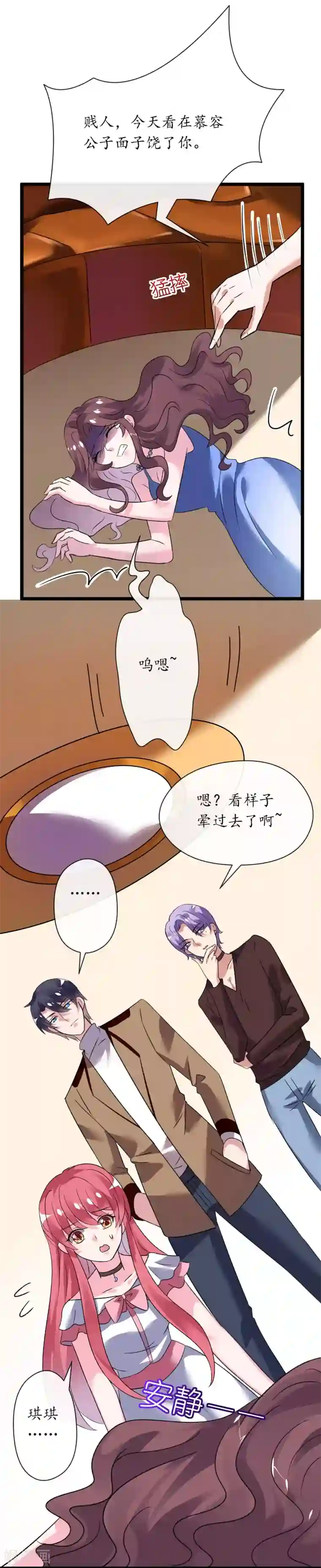 机长大人暖暖爱第32话 菲菲心软救渣女