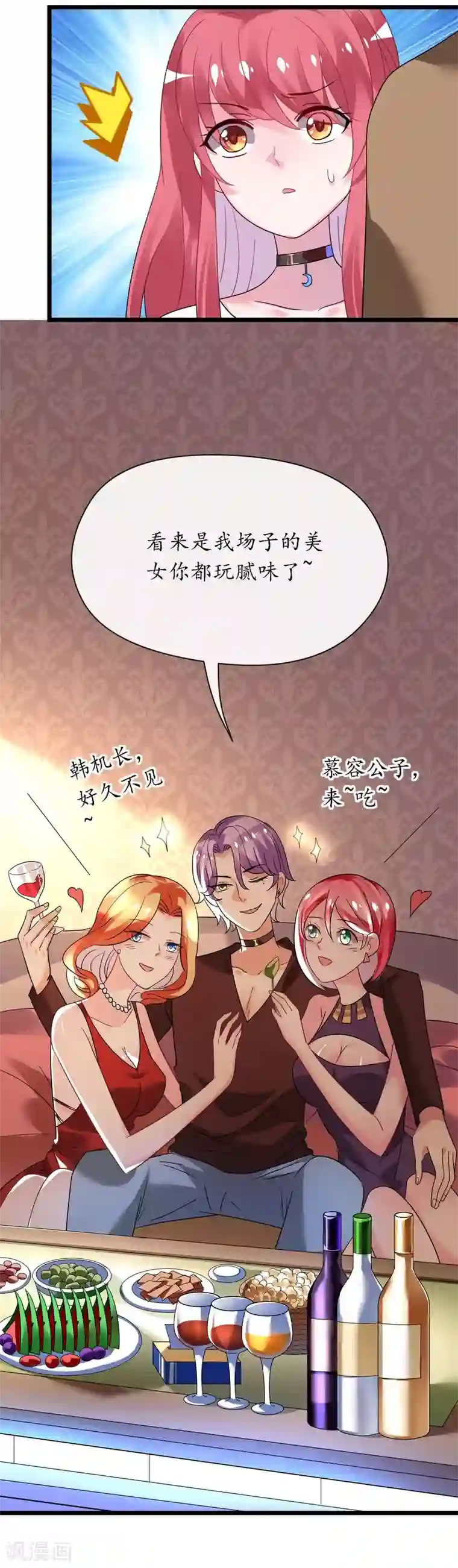 机长大人暖暖爱第32话 菲菲心软救渣女