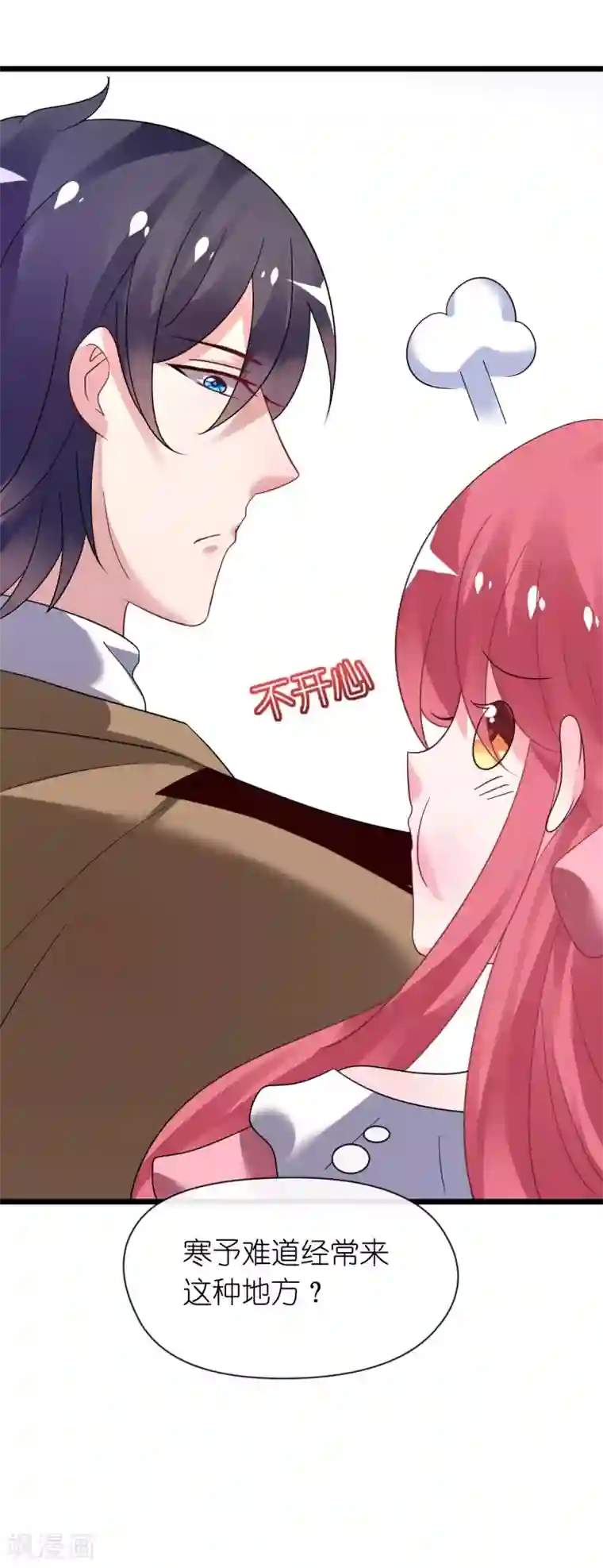 机长大人暖暖爱第32话 菲菲心软救渣女