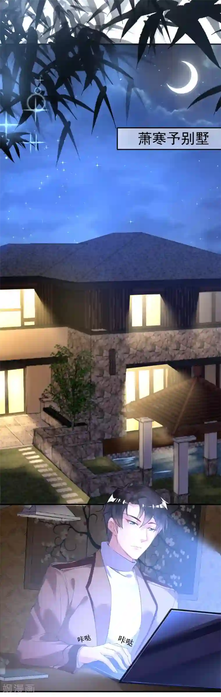 机长大人暖暖爱第33话 渣女再生恶计